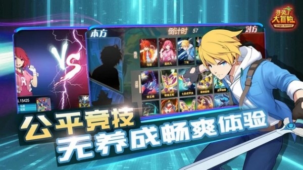 寻灵大冒险最新版本下载v1.12.2 手机版 寻灵大冒险最新版本下载v1.12.2 手机版