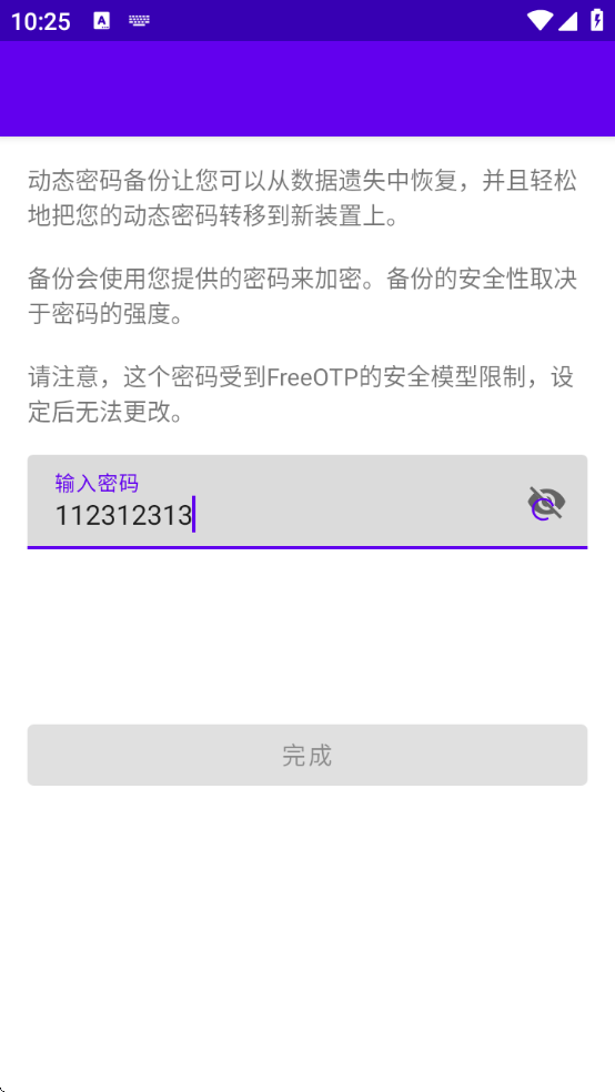 FreeOTPΪֻv2.0.5 °