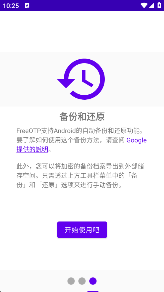 FreeOTPΪֻv2.0.5 °