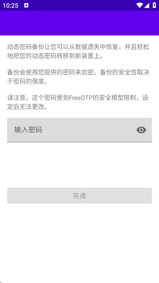 FreeOTPΪֻv2.0.5 °