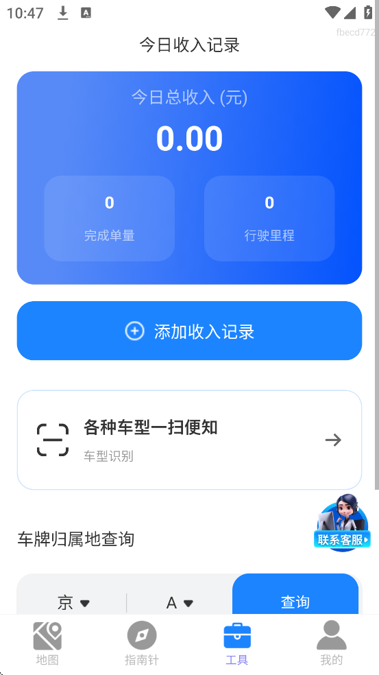 免费全球定位地图软件下载安装手机版v1.0.7 最新版 免费全球定位地图软件下载安装手机版v1.0.7 最新版