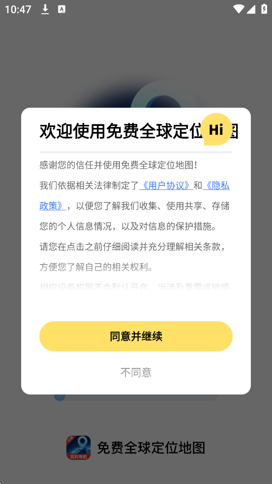 免费全球定位地图软件下载安装手机版v1.0.7 最新版 免费全球定位地图软件下载安装手机版v1.0.7 最新版