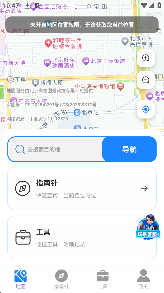 免费全球定位地图软件下载安装手机版v1.0.7 最新版 免费全球定位地图软件下载安装手机版v1.0.7 最新版