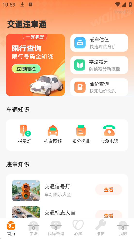 ͨΥͨapp׿ذװv1.0.2 °