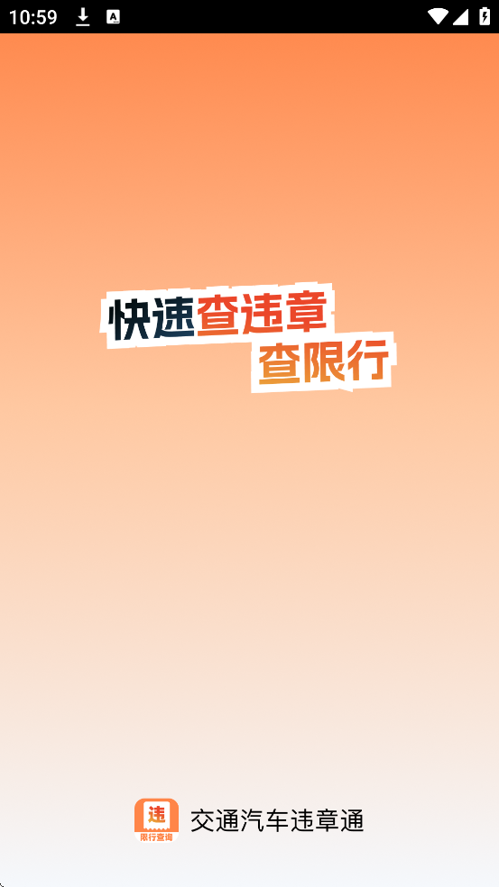 ͨΥͨapp׿ذװv1.0.2 °