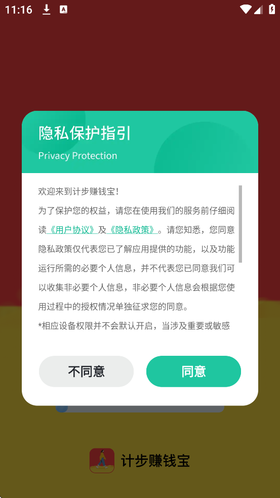 Ʋ׬Ǯذ׿氲װv2.0.3 ֻ