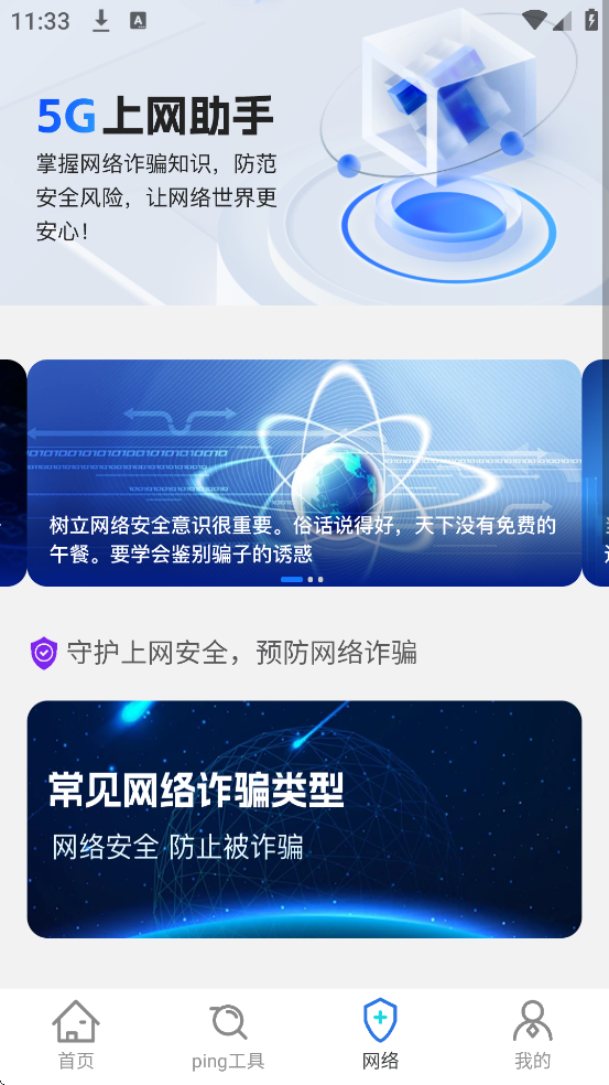 ¡¡5Gapp°汾ذװv2.0.8 ׿