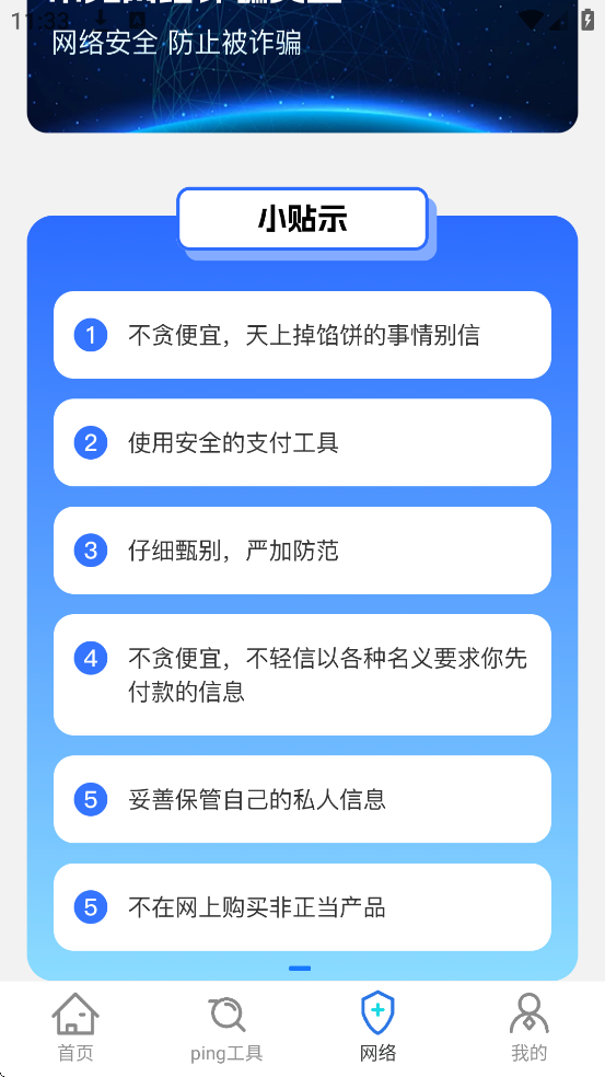 ¡¡5Gapp°汾ذװv2.0.8 ׿