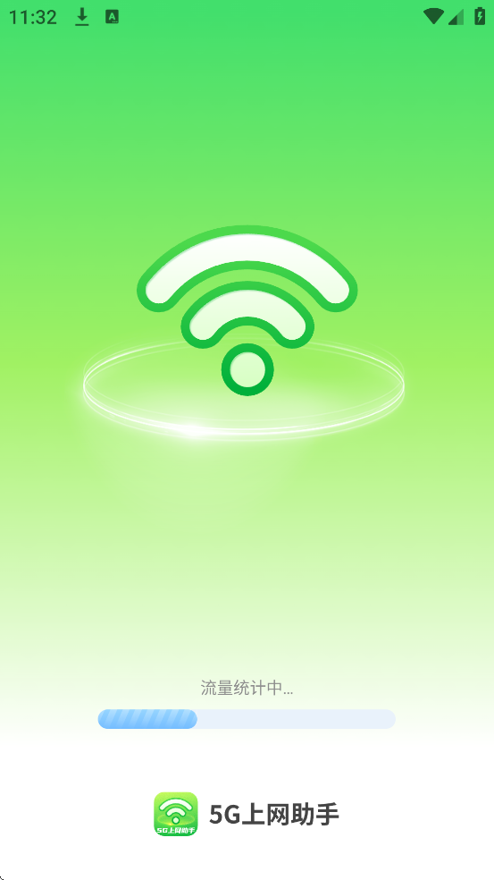 ¡¡5Gapp°汾ذװv2.0.8 ׿