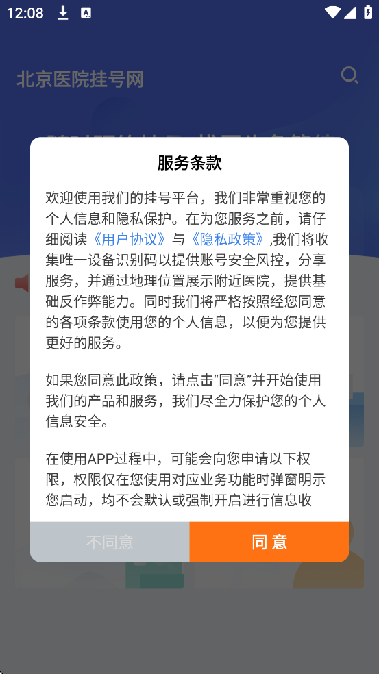 ҽԺҺ׿ذװv5.2.9 ٷ