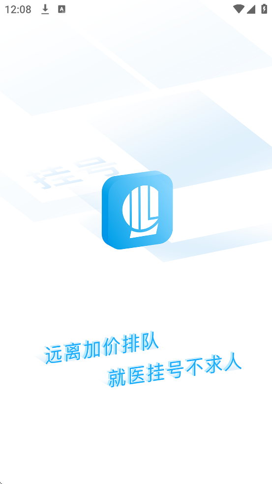 ҽԺҺ׿ذװv5.2.9 ٷ