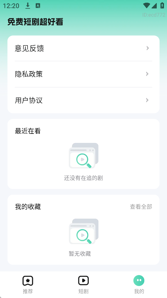 Ѷ̾糬ÿapp°汾ذװv1.0.7 ٷ