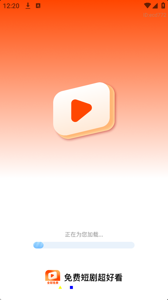 Ѷ̾糬ÿapp°汾ذװv1.0.7 ٷ