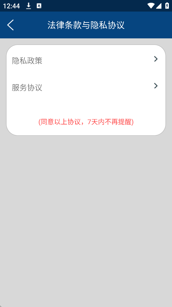 °ϻappٷذװֻv0.1.0.73 ׿