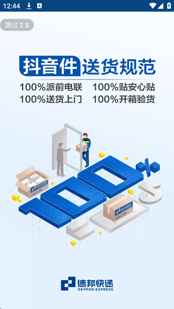 °ϻappٷذװֻv0.1.0.73 ׿