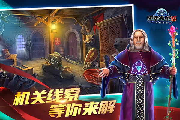 密室逃脱15神秘宫殿手游官方版v700.00.14 免费版 密室逃脱15神秘宫殿手游官方版v700.00.14 免费版