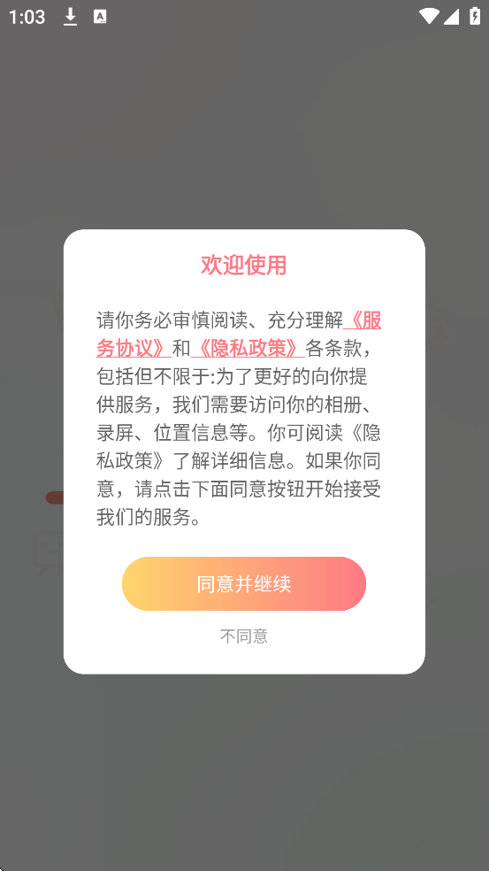 ͼذװ°汾v3.3.5 ֻ