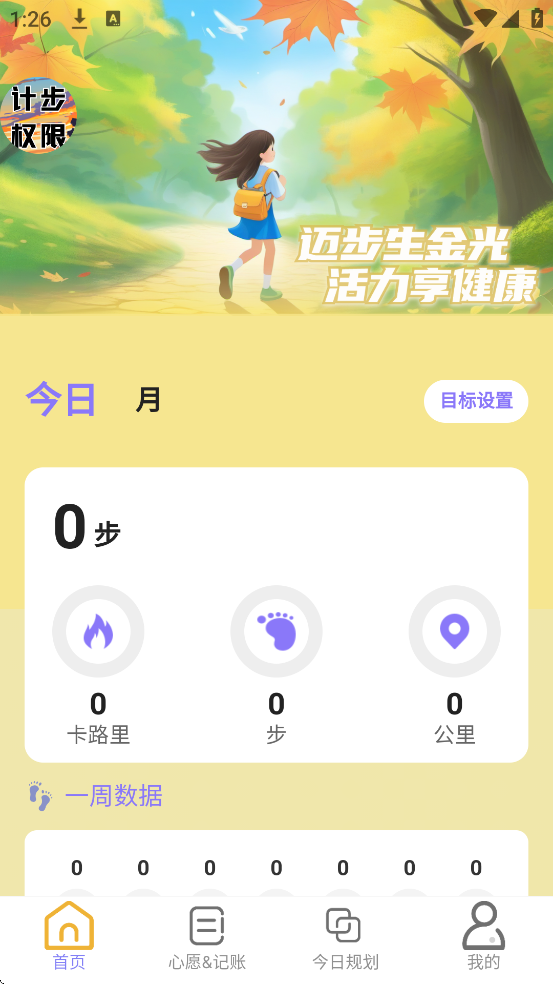 ·appֻذװv2.0.1 °