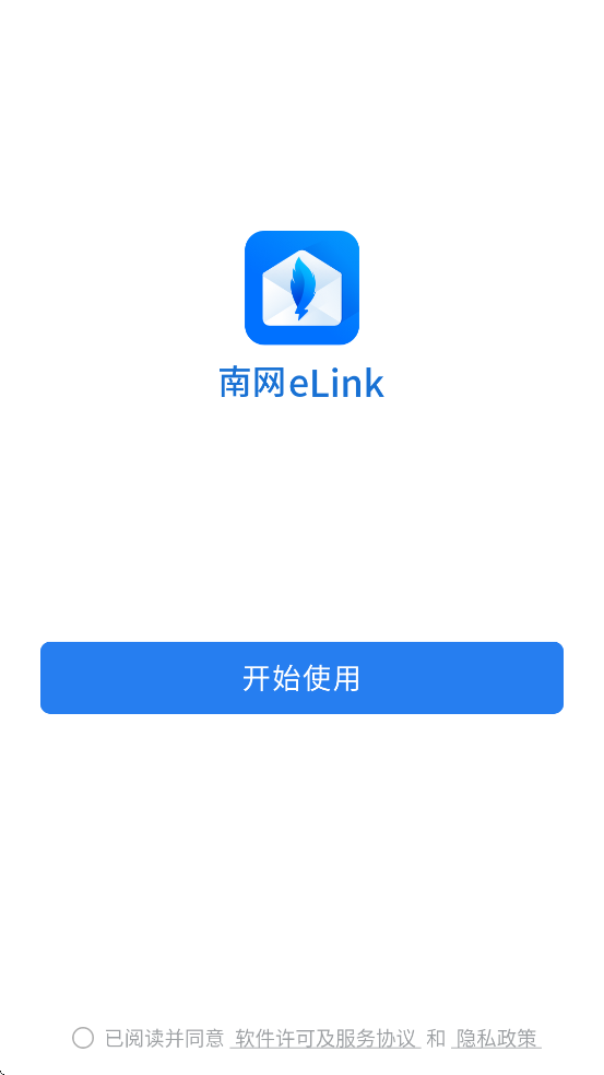 elinkappv3.1.0 ׿