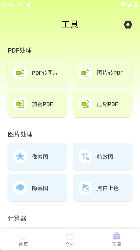 ʶɨapp°汾ذװv1.0.1 ׿