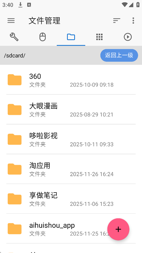 ׿ǳADB°汾ذװv1.3.1 ֻ