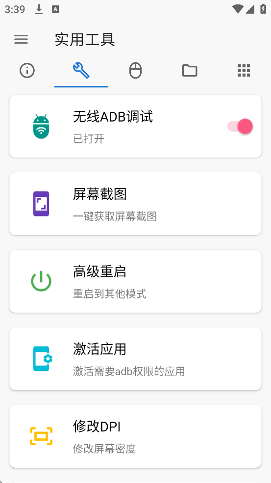 ׿ǳADB°汾ذװv1.3.1 ֻ