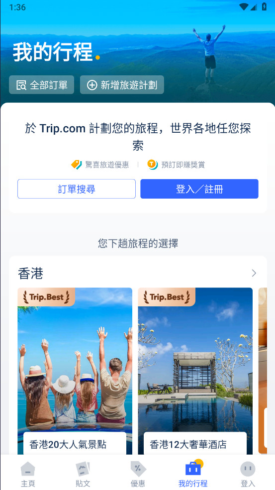 Tripcom׿v8.36.4 ֻ