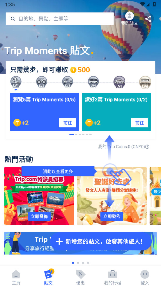 Tripcom׿v8.36.4 ֻ