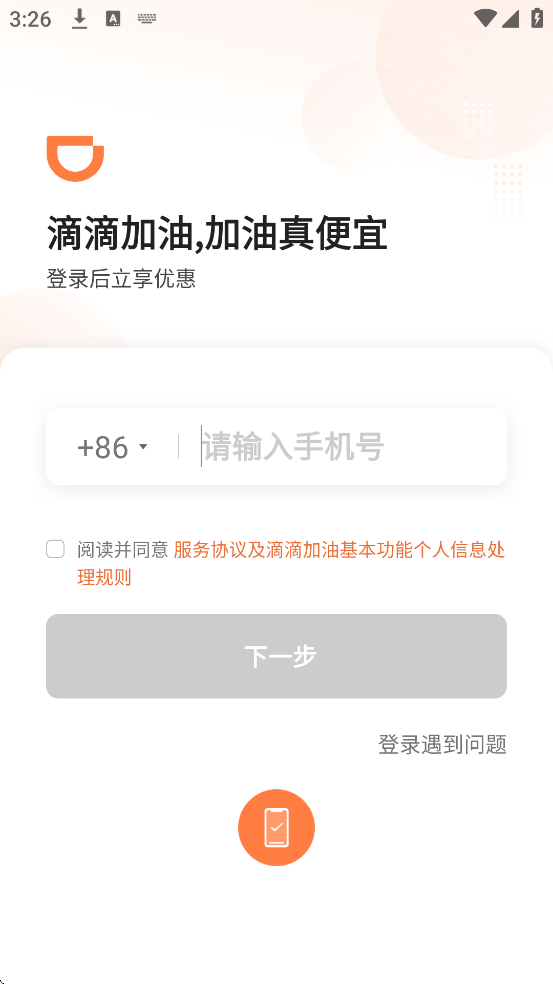 εμذװ°汾v3.14.0 ׿