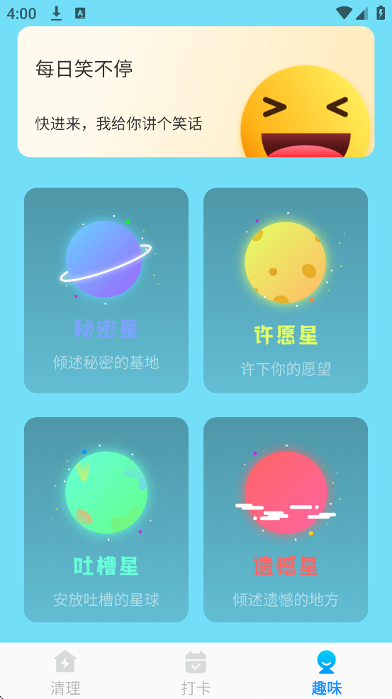 Ч°汾ذװv1.0.0 ٷ