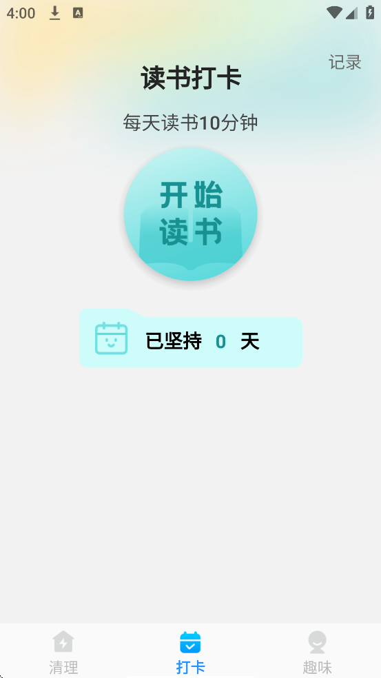 Ч°汾ذװv1.0.0 ٷ