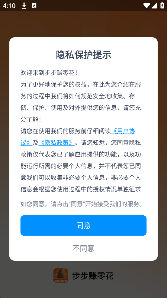 ׬㻨appذ׿氲װv2.0.3 ֻ