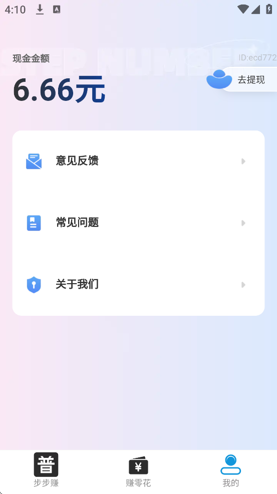 ׬㻨appذ׿氲װv2.0.3 ֻ