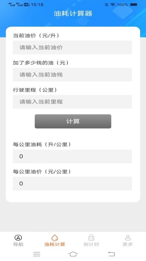 ʵʱͨappѰv1.0.8.6 °