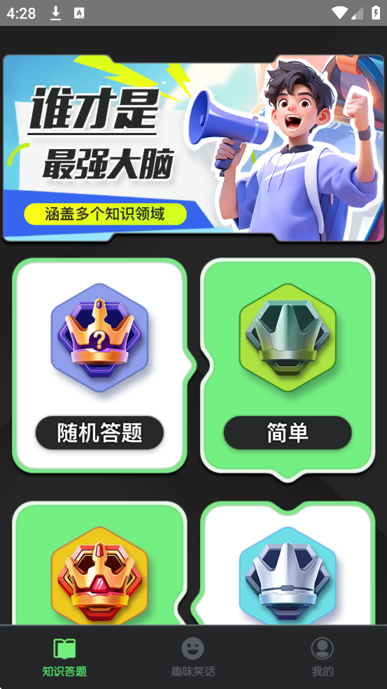 Ȥappٷذװֻv1.1.9 ׿