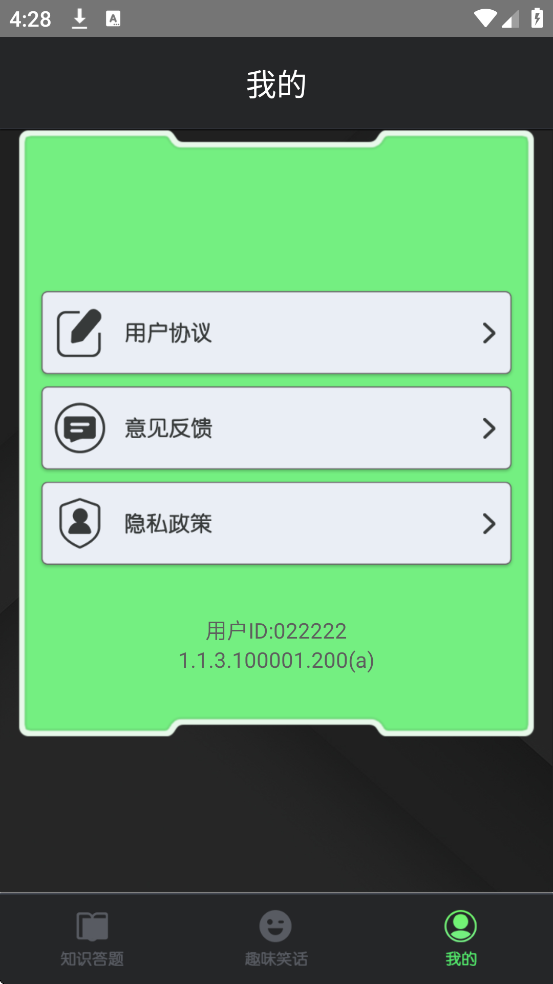 Ȥappٷذװֻv1.1.9 ׿