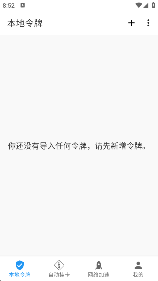 Steam++(Watt Toolkit)v2.8.3 ׿