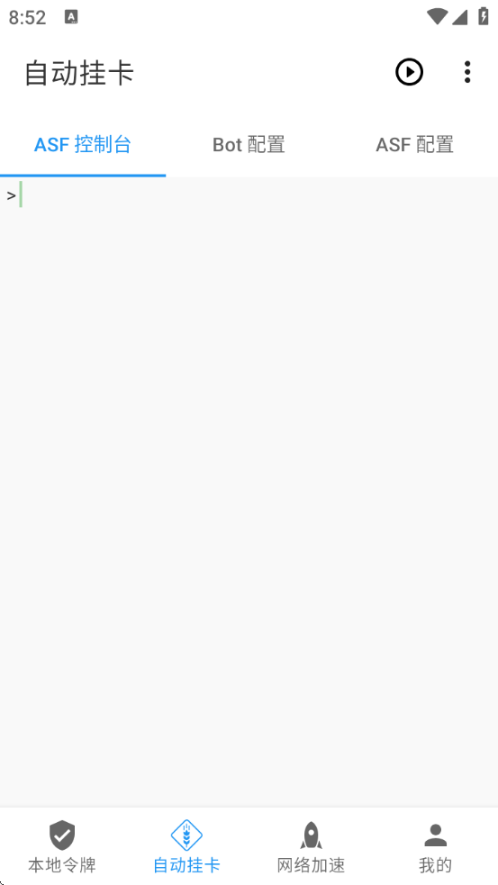 Steam++(Watt Toolkit)v2.8.3 ׿