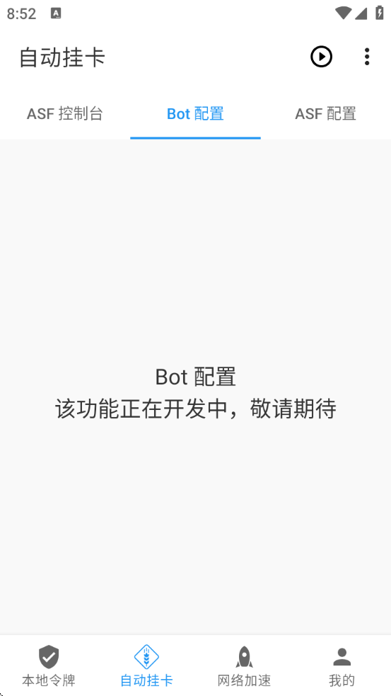 Steam++(Watt Toolkit)v2.8.3 ׿