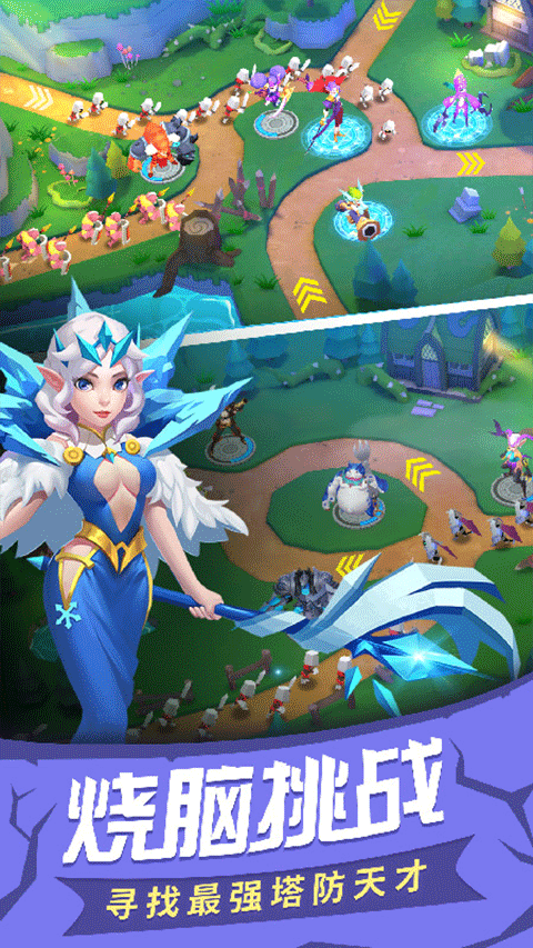 塔塔帝国最新版下载v1.6.69 安卓版 塔塔帝国最新版下载v1.6.69 安卓版