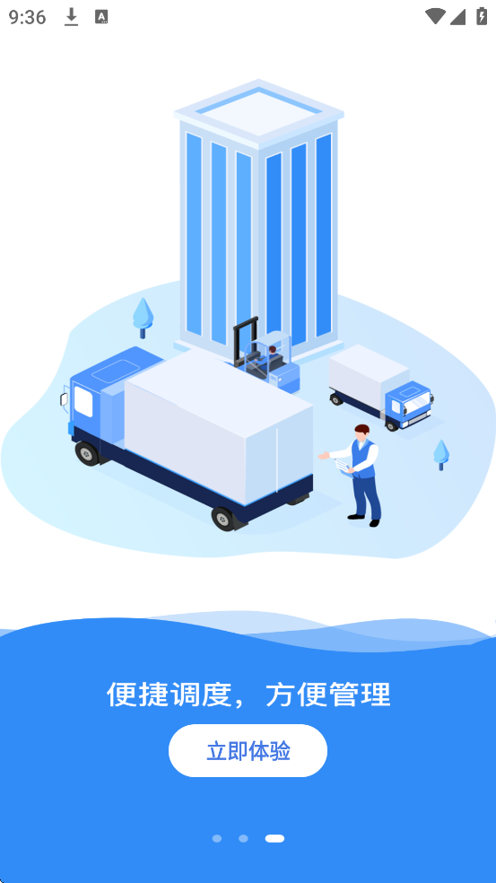 ˾氲׿ذװv2.2.28 ֻ