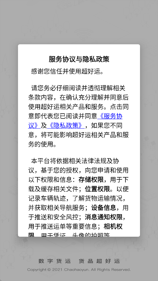 ˾氲׿ذװv2.2.28 ֻ