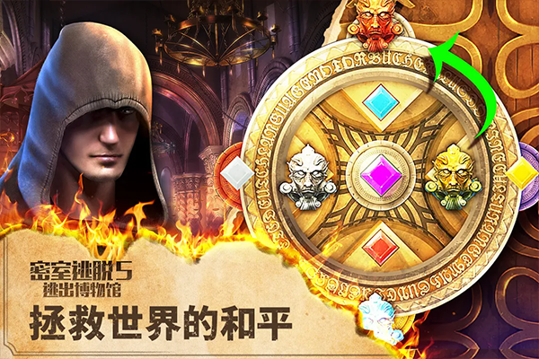 密室逃脱5逃出博物馆最新版下载v700.00.10 官方版 密室逃脱5逃出博物馆最新版下载v700.00.10 官方版