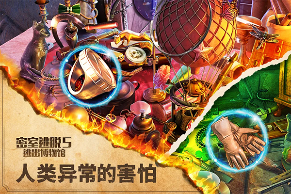 密室逃脱5逃出博物馆最新版下载v700.00.10 官方版 密室逃脱5逃出博物馆最新版下载v700.00.10 官方版