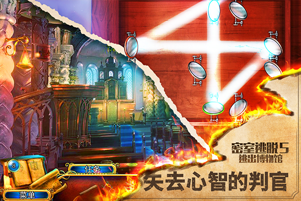 密室逃脱5逃出博物馆最新版下载v700.00.10 官方版 密室逃脱5逃出博物馆最新版下载v700.00.10 官方版