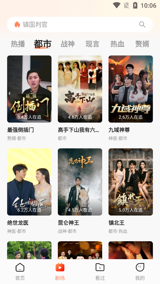 海马免费短剧app最新版本下载安装v1.0.0 安卓版 海马免费短剧app最新版本下载安装v1.0.0 安卓版