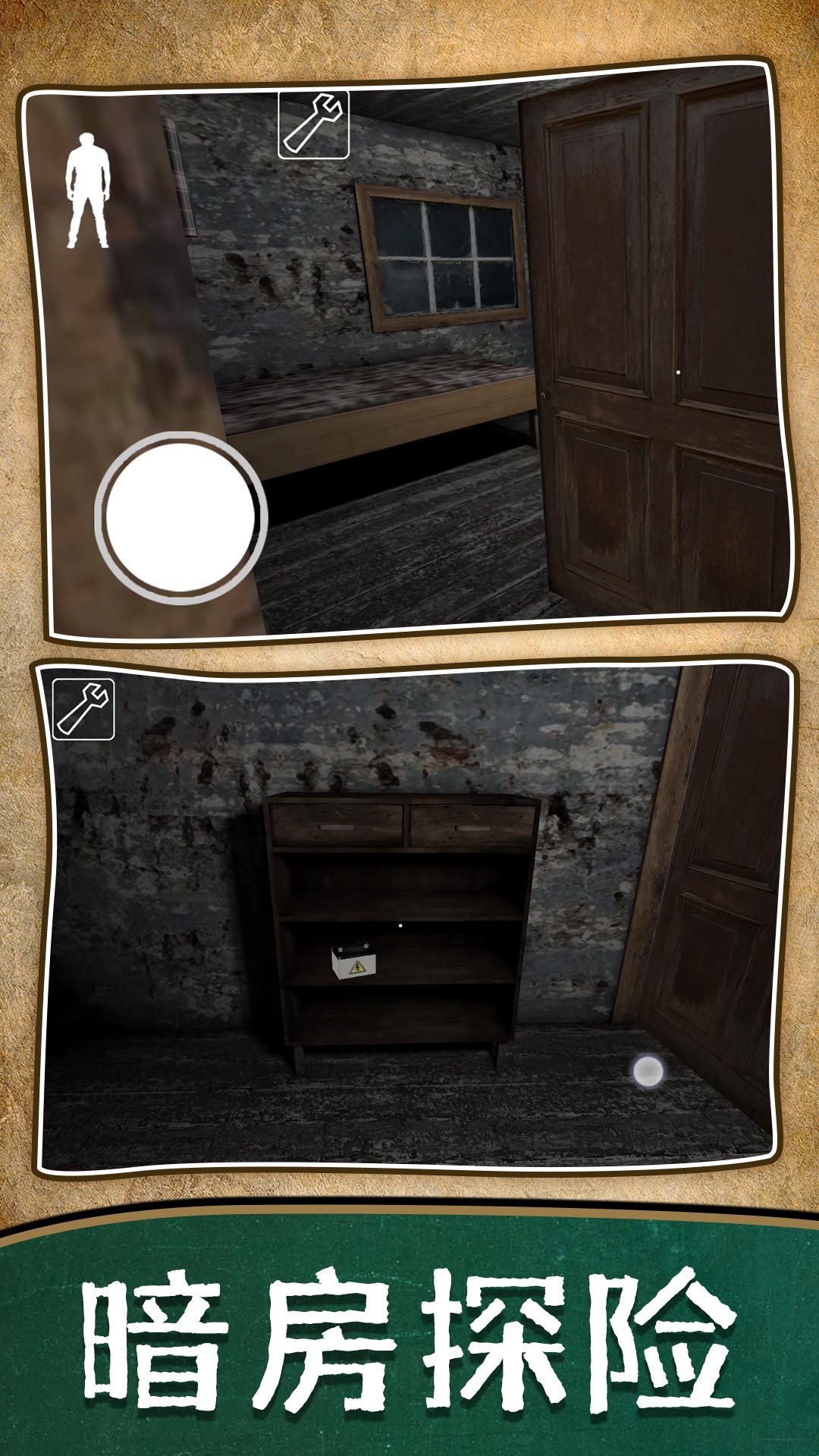 暗房逃脱记安卓版下载v2.0.4 安卓版 暗房逃脱记安卓版下载v2.0.4 安卓版