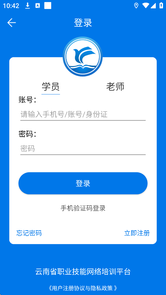 ʡѵͨappٷذװv1.5.0 ׿