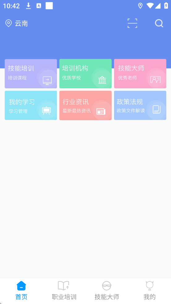 ʡѵͨappٷذװv1.5.0 ׿