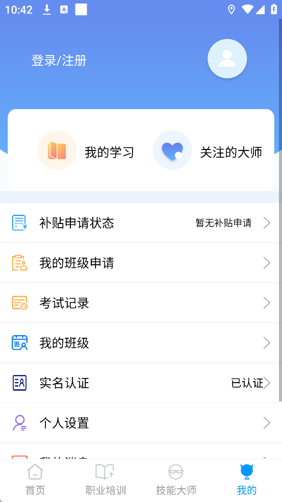 ʡѵͨappٷذװv1.5.0 ׿